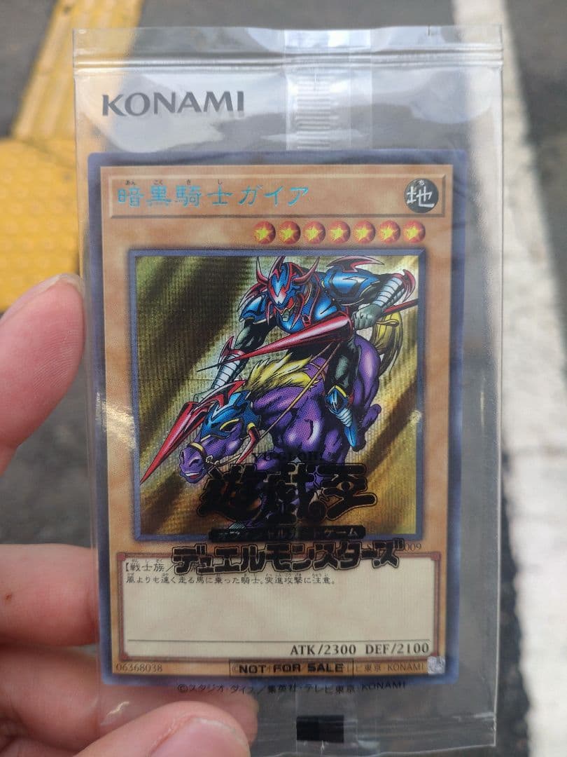 暗黒騎士ガイア ブルーシークレット YUDT