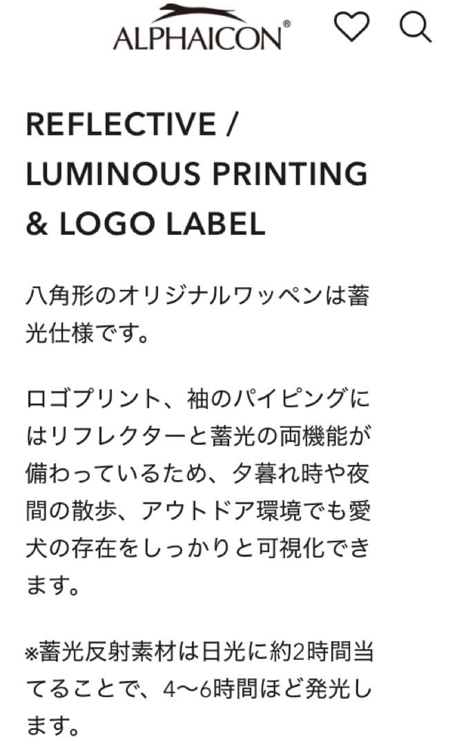 アルファアイコンのダブルフルドッグガード