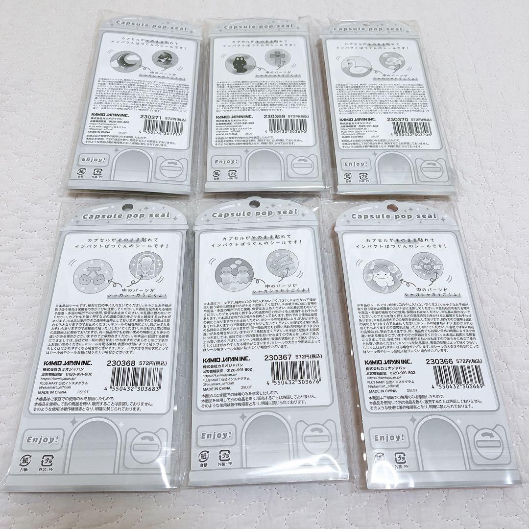 正規品　ボンボンドロップ　うるちゅる　カプセルポップ　ピカプニ　まとめ売り