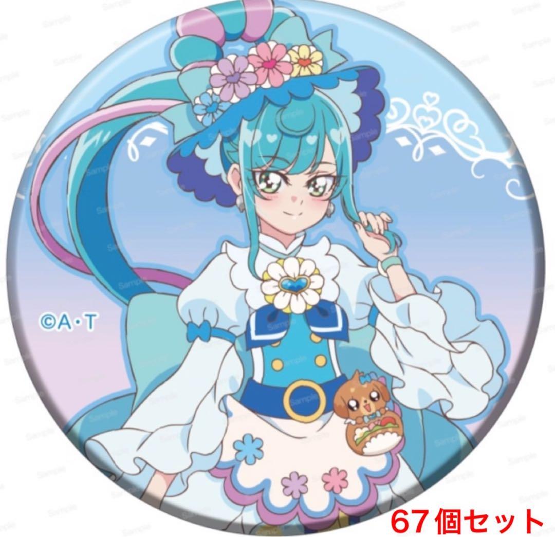 デリシャスパーティプリキュア ホログラム缶バッジ　キュアスパイシー　67個セット