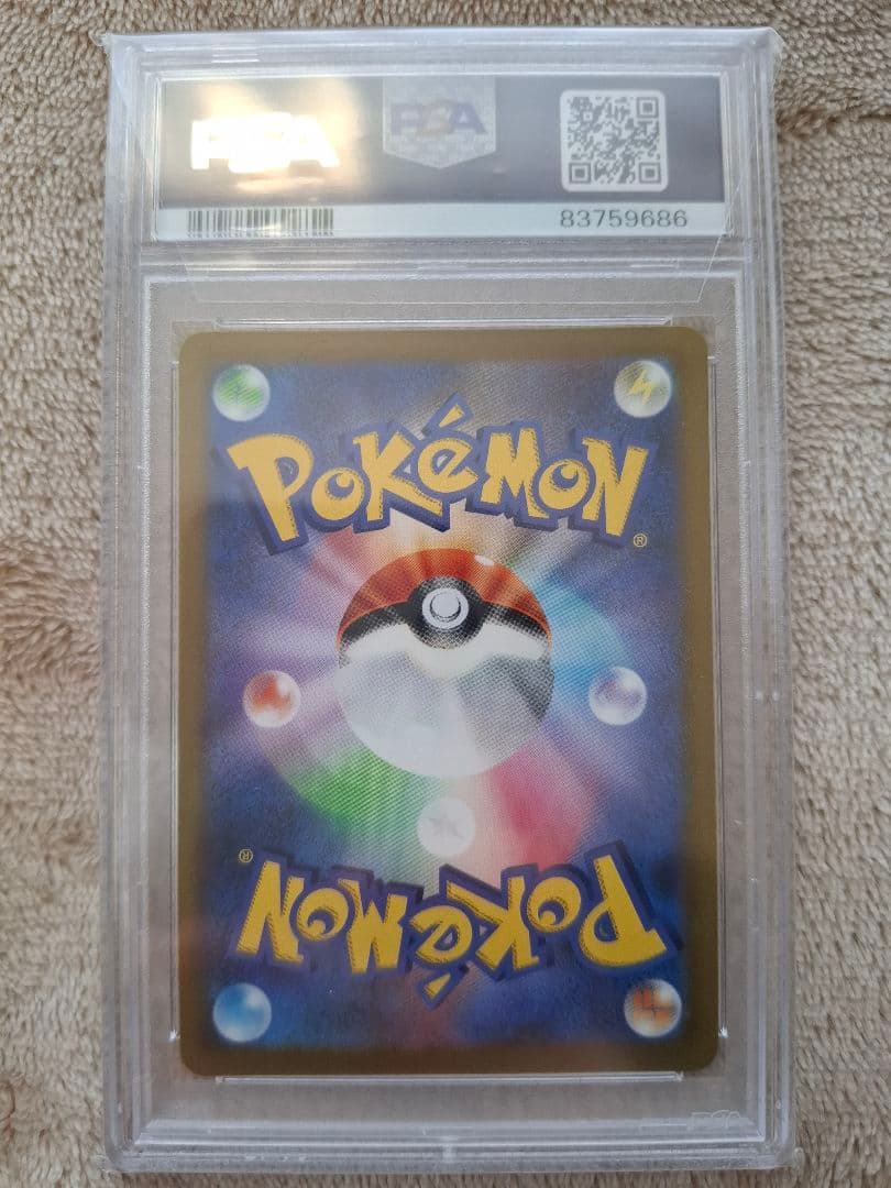 スターミーV CSR S9a バトルリージョン PSA9