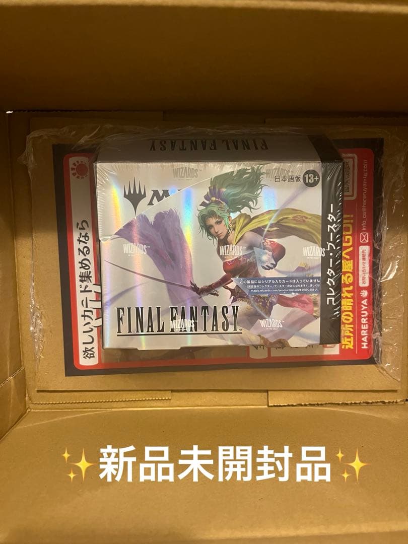 MTG FINAL FANTASY 日本語版コレクター ブースター新品未開封