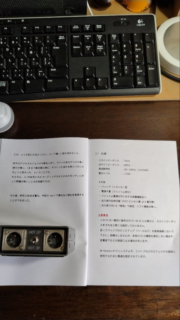 M-factory DUAL DI III アコースティックギター用