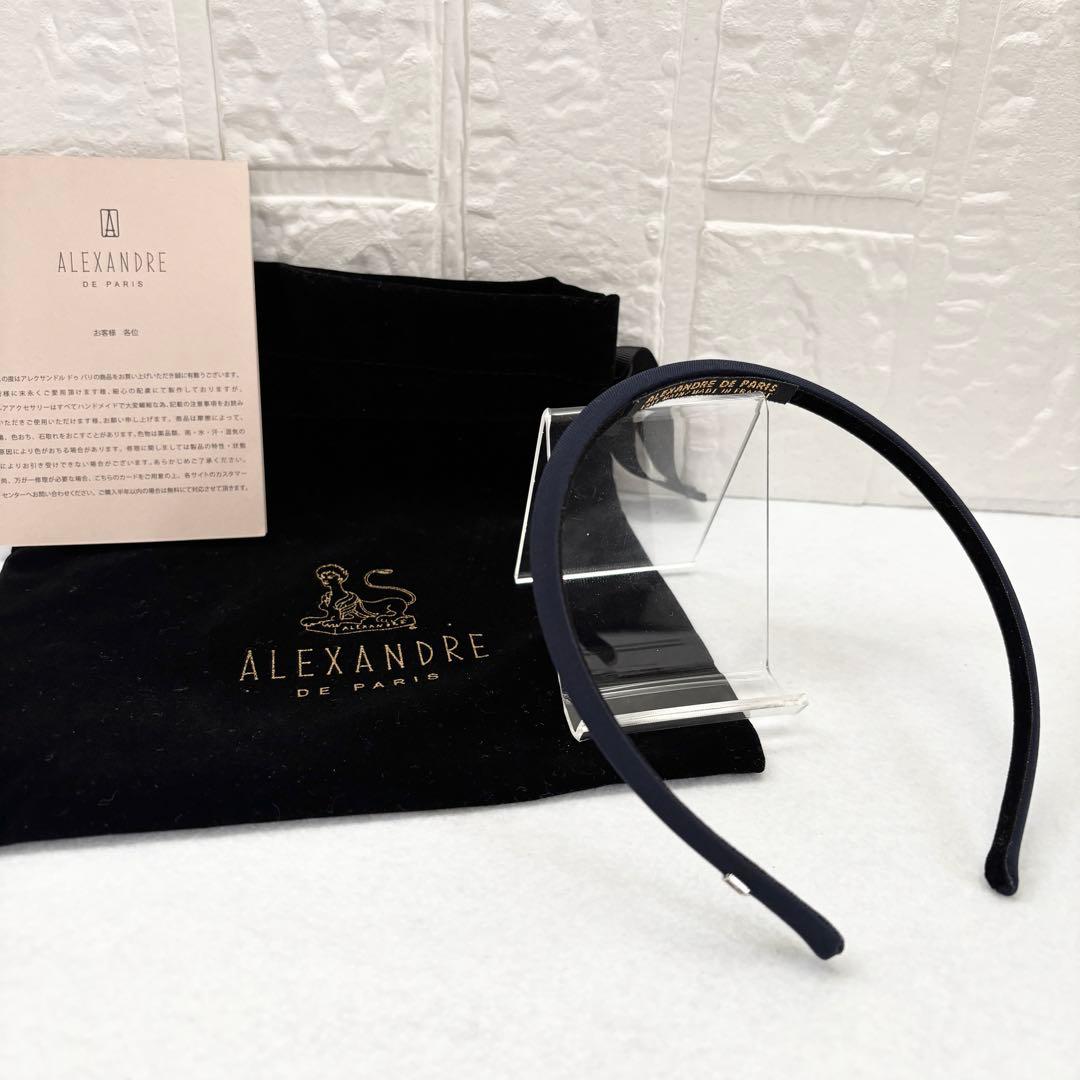 アレクサンドルドゥパリ　カチューシャ　ネイビー　1cm TIMELESS