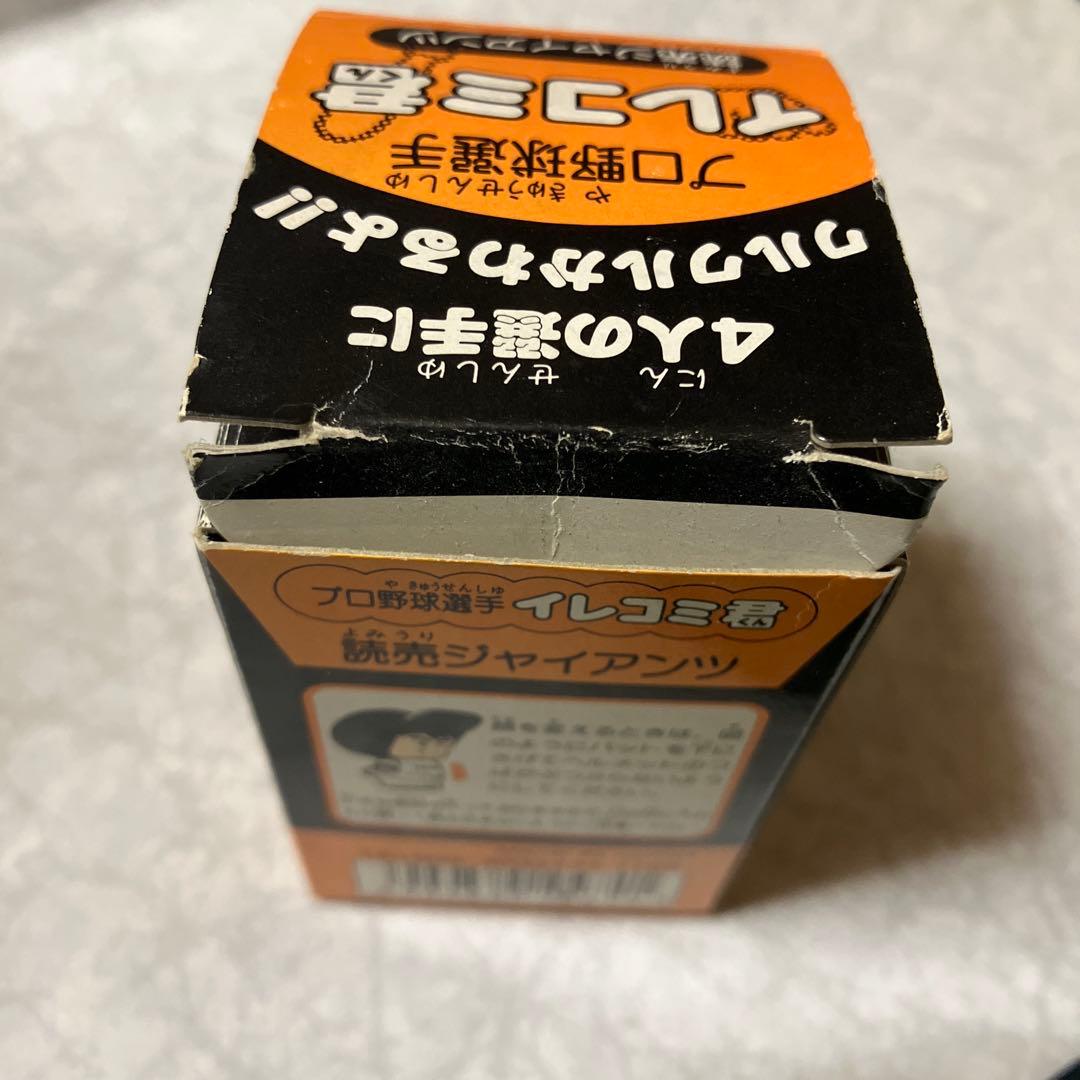 プロ野球選手　イレコミ君　読売ジャイアンツ