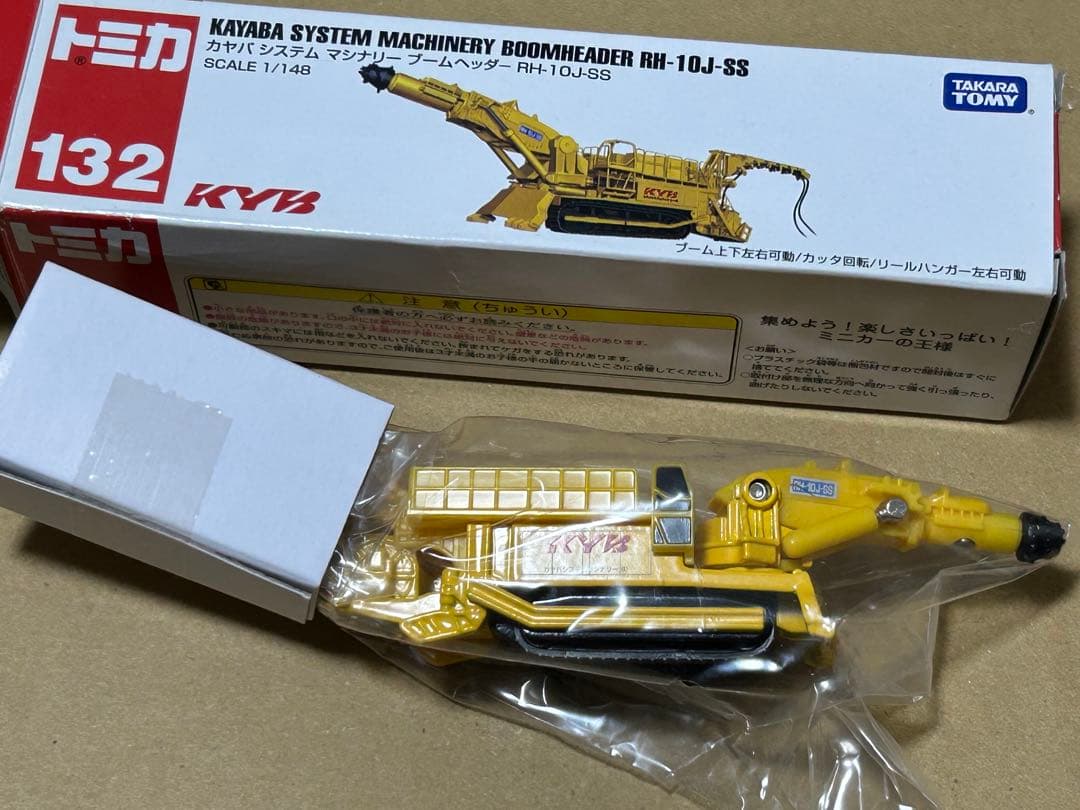 ロングトミカ 建設重機 4種セット