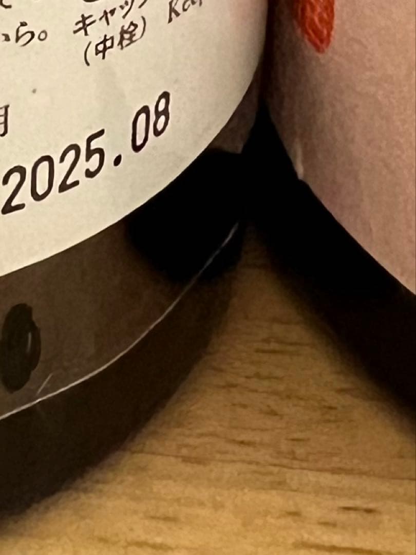 而今 千本錦 720ml 2本セット