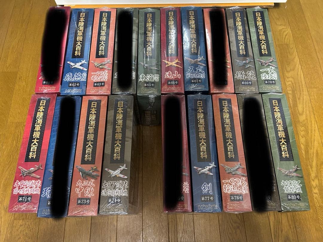 日本陸海軍機大百科 選べる8個セット