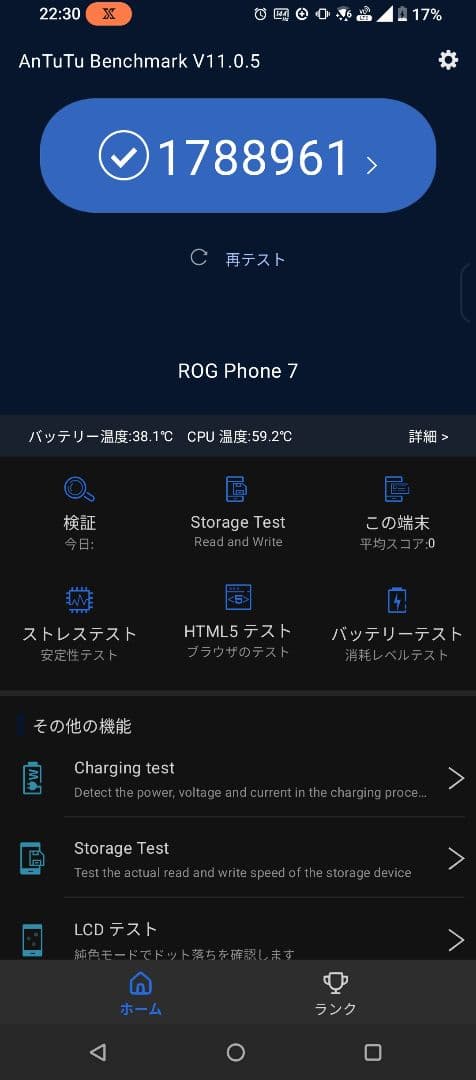 中古　ASUS ROG phone 7 ストレージ512GB