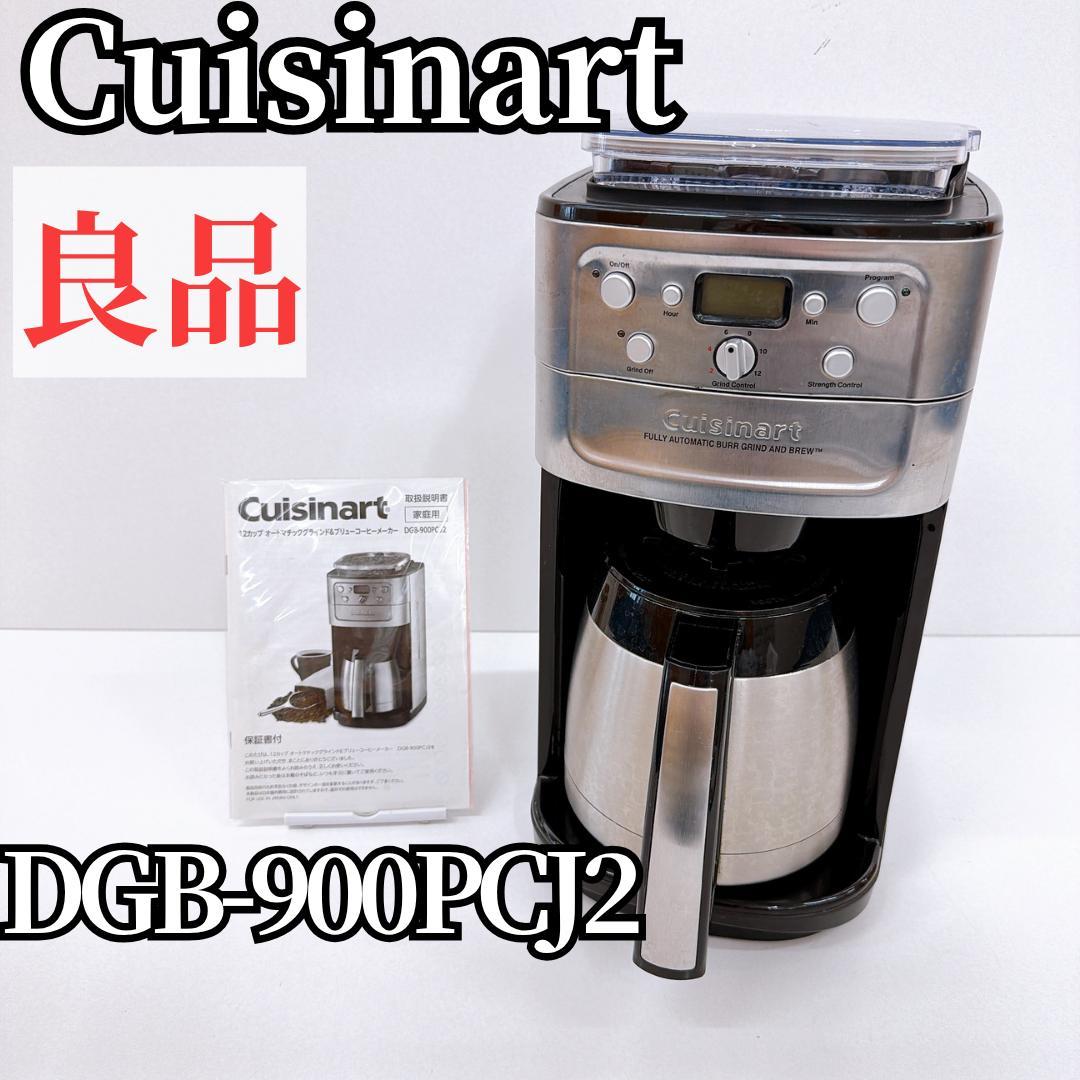 【良品】Cuisinart コーヒーメーカー　DGB-900PCJ2 　取説付