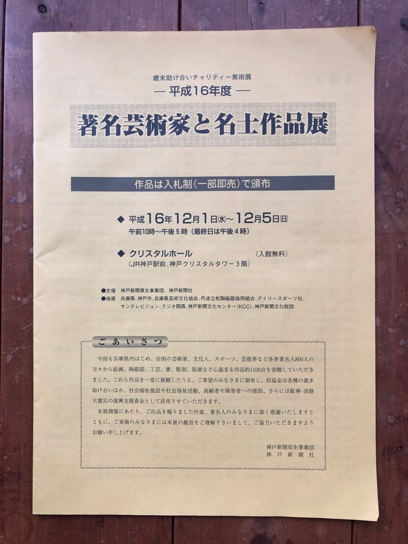 桂米朝　自作句　直筆色紙 『浪速なる 寄席の楽屋の 飾り海老 　米朝』 額装
