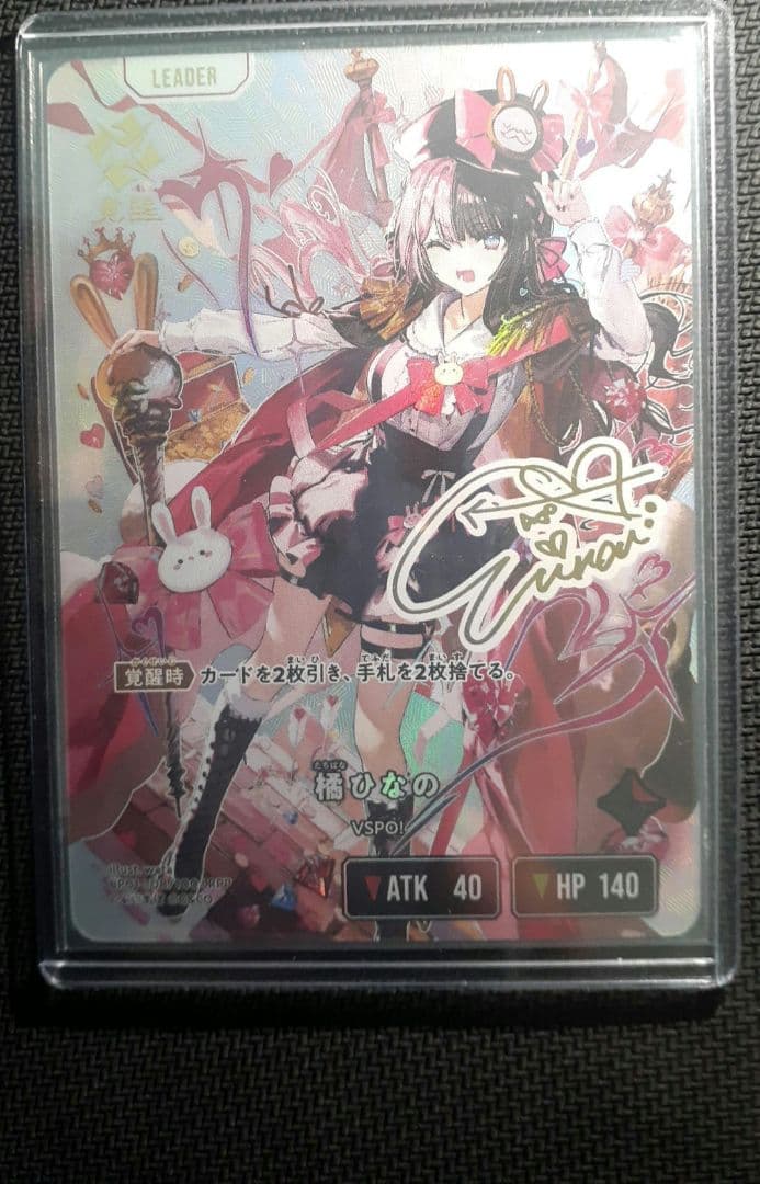 XrossStars 橘ひなの LRPP BP01-108 クロスタ サイン