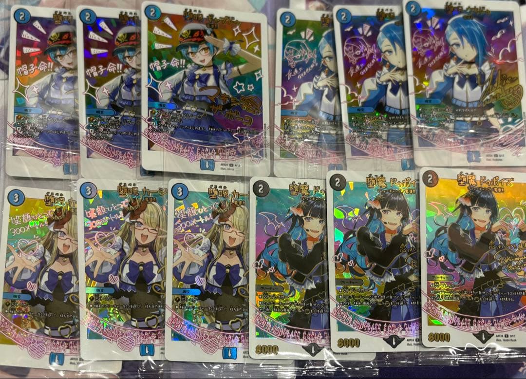 デュエルマスターズ 青魔導具　神アート