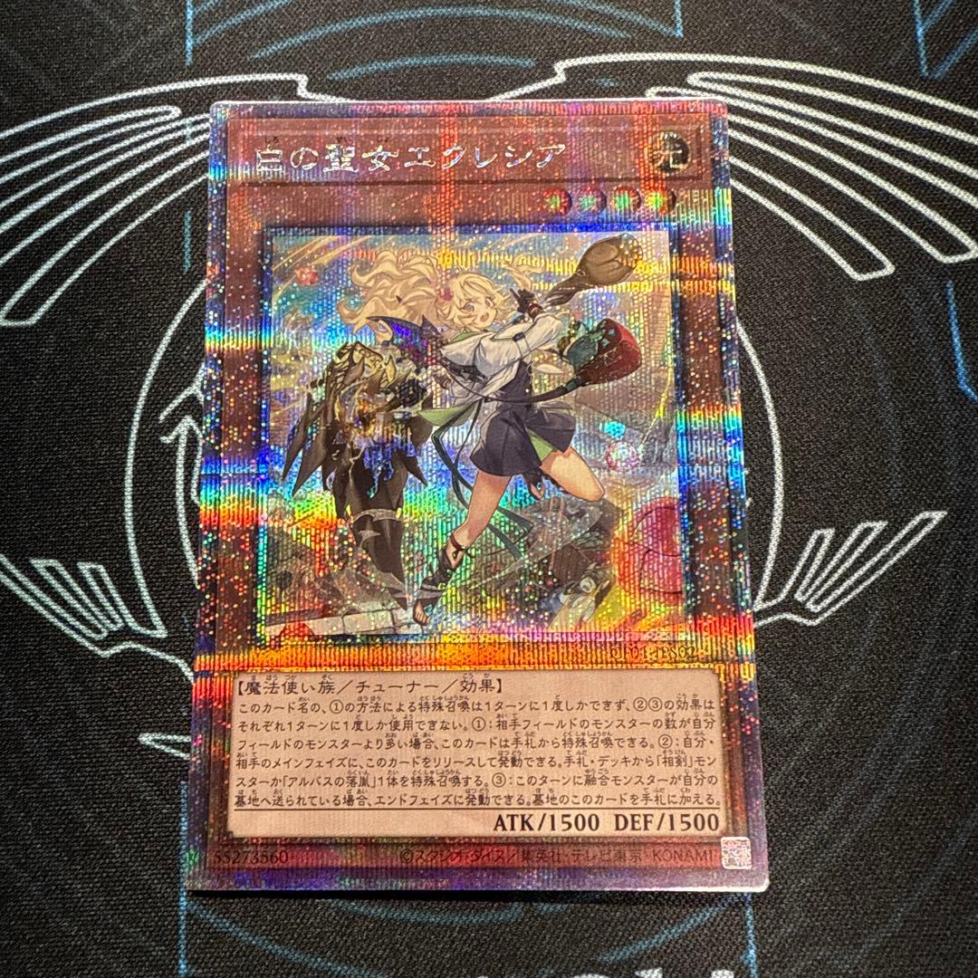 遊戯王　白の聖女エクレシア　25thシークレット　クオシク　白の物語　A