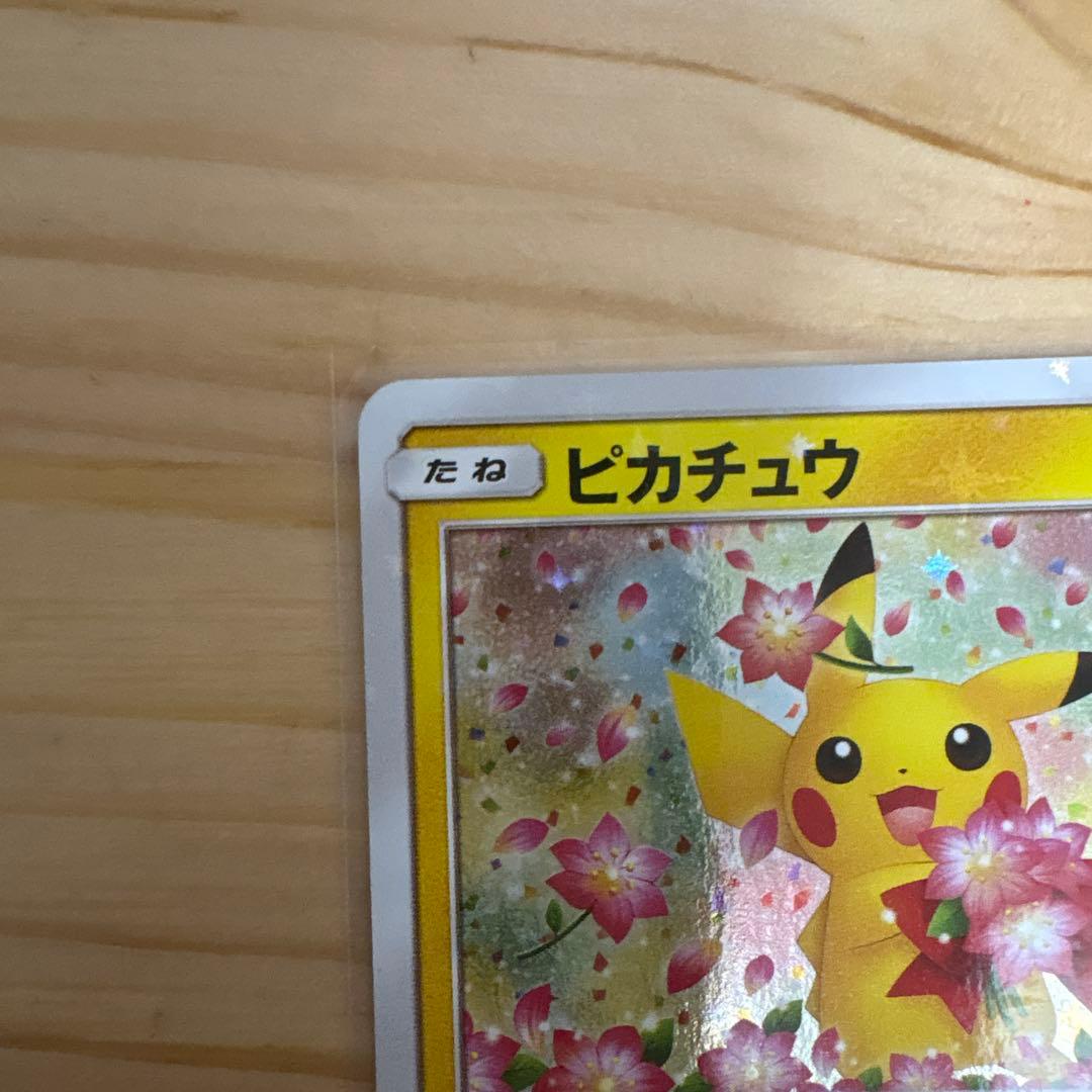 ピカチュウ プロモカード HP60