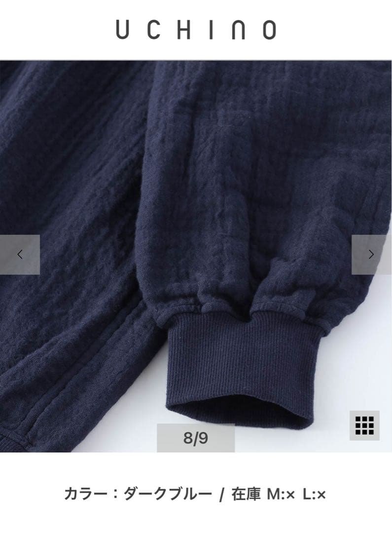 【新品】UCHINO マシュマロワッフルガーゼ ライト レディスカーディガン