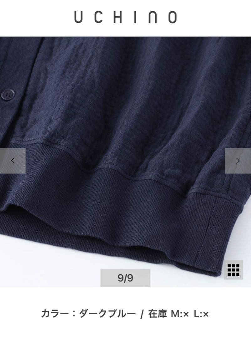 【新品】UCHINO マシュマロワッフルガーゼ ライト レディスカーディガン