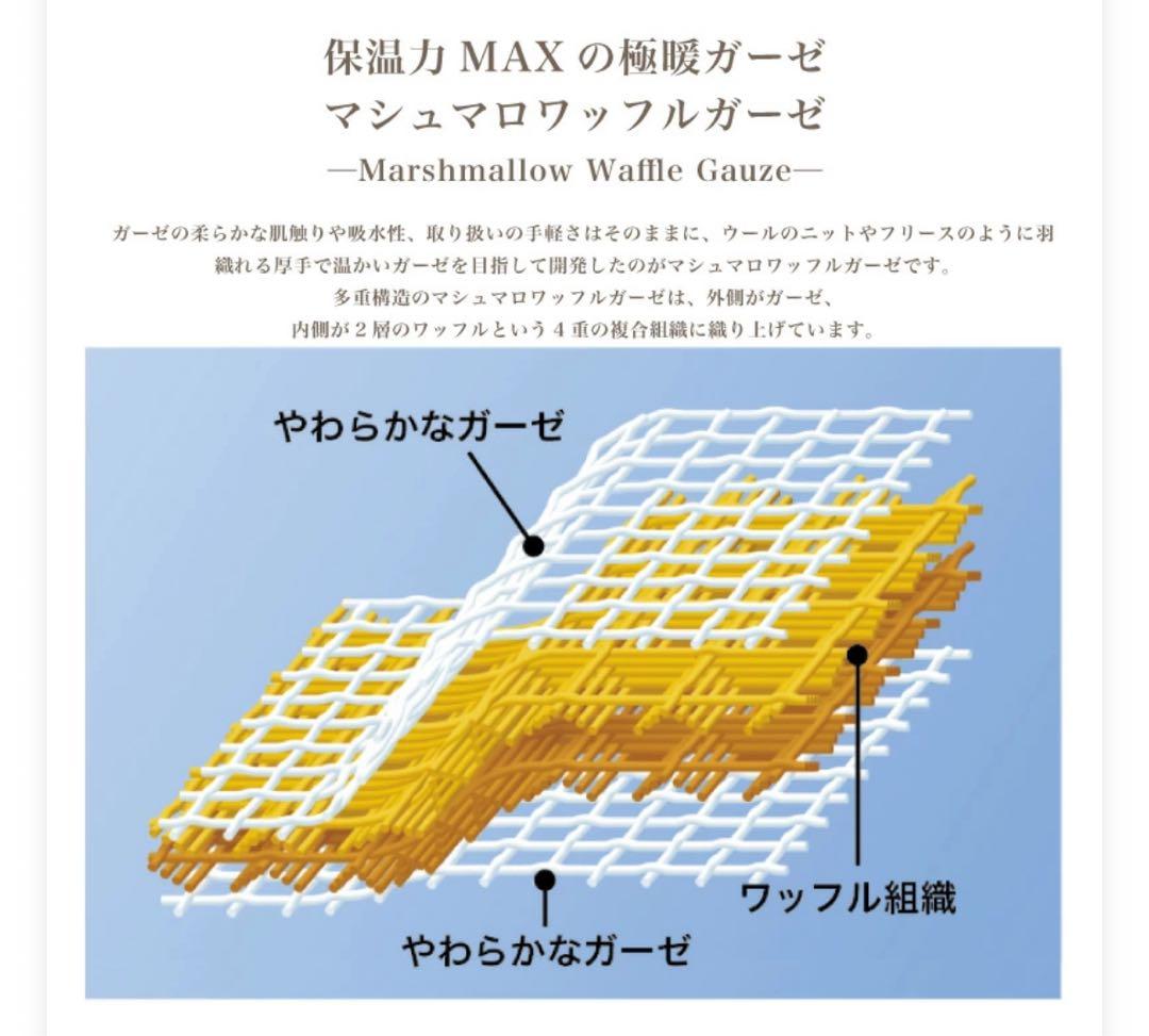 【新品】UCHINO マシュマロワッフルガーゼ ライト レディスカーディガン