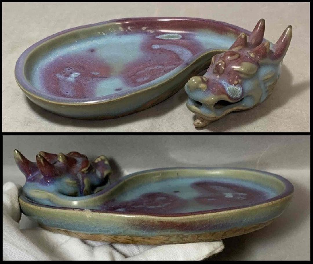 中国 鈞窯写　龍形皿（洗筆）　f2250403