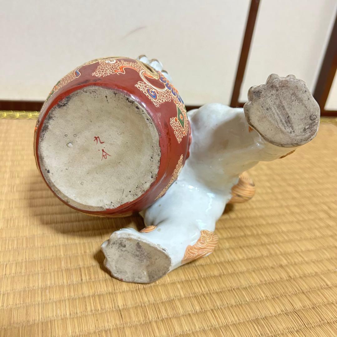 九谷焼　玉乗り獅子　玉獅子　狛犬　縁起　置物　魔除け　厄除け　招福
