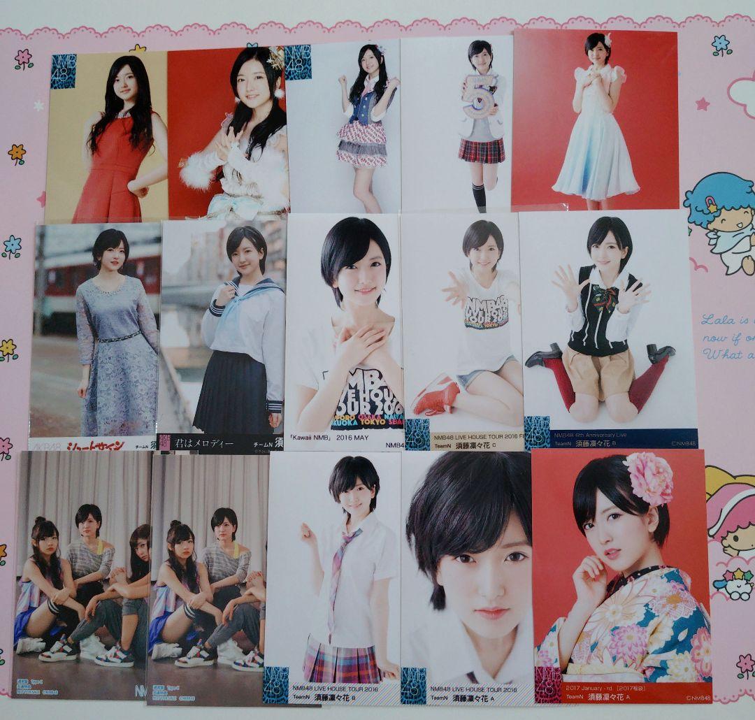 NMB48 ♡須藤凜々花♡ 生写真まとめ売り