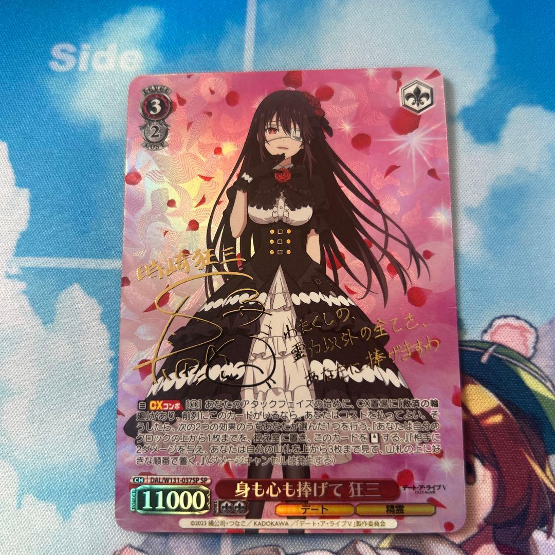 ヴァイス　デアラ　vol.3 SP 身も心も捧げて 狂三　デート・ア・ライブ