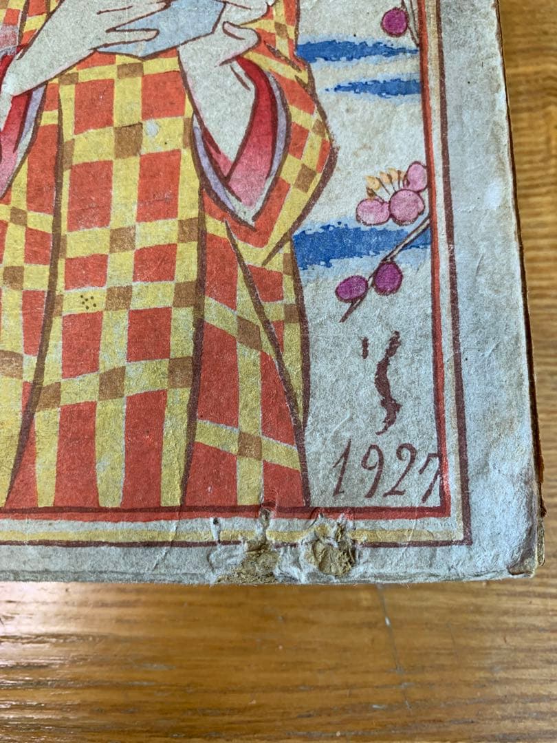 竹久夢二 著 春のおくりもの 昭和三年刊　初版本