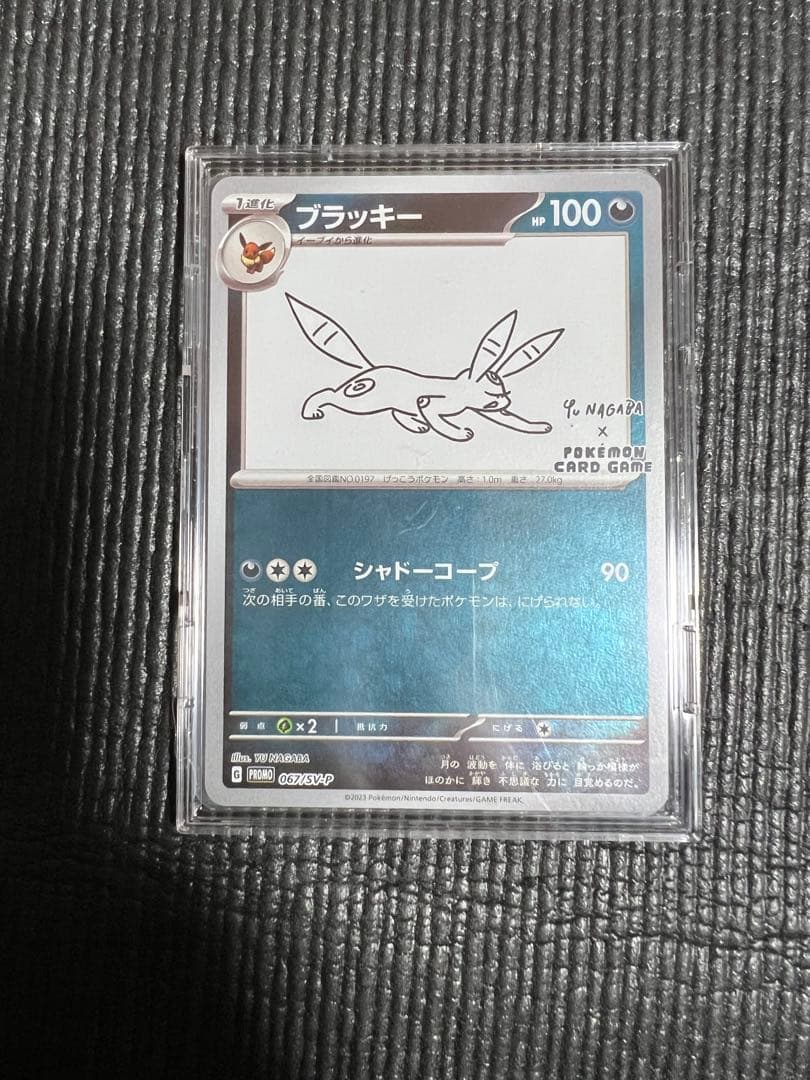 ブラッキーYU NAGABA×ポケモンカードゲームプロモ