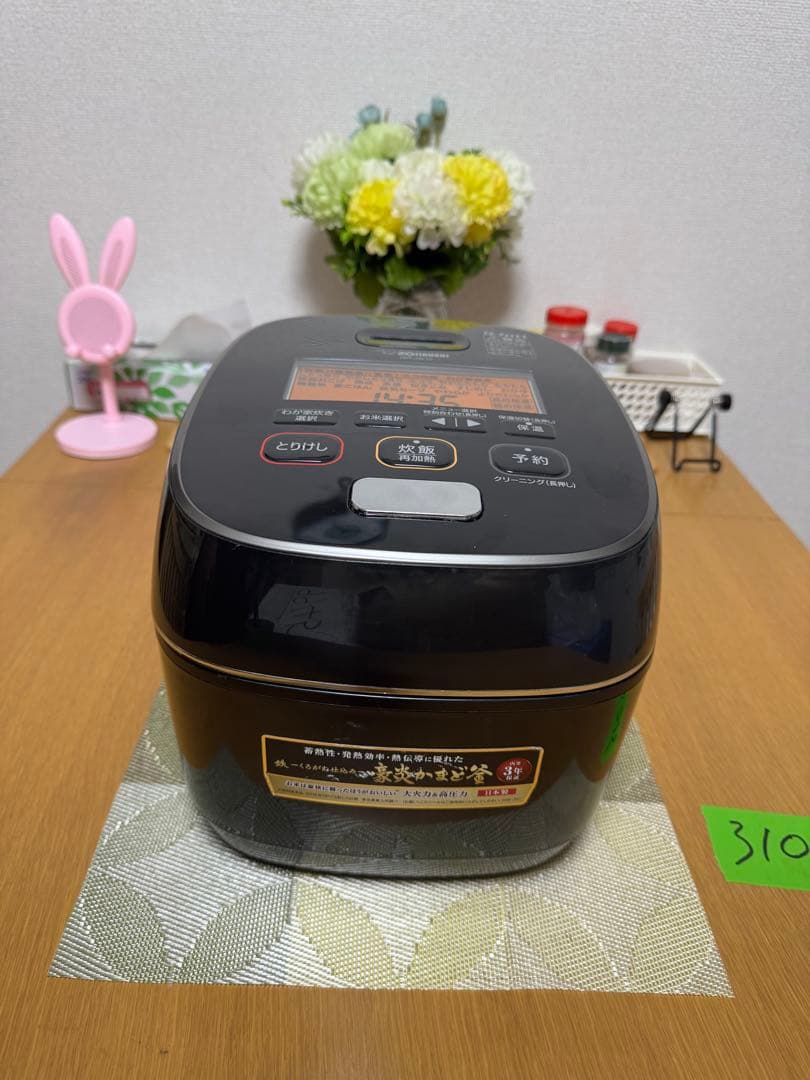象印　炊飯器　NW-JW10　極め炊き　圧力IH炊飯器 2021年製　動作保証