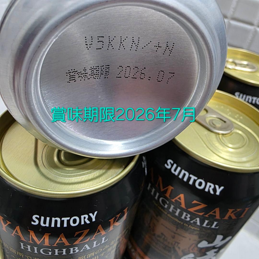 サントリー 山崎ハイボール 10缶セット