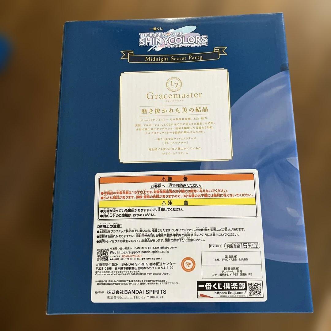 一番くじ アイドルマスター シャイニーカラーズ 浅倉透 フィギュア