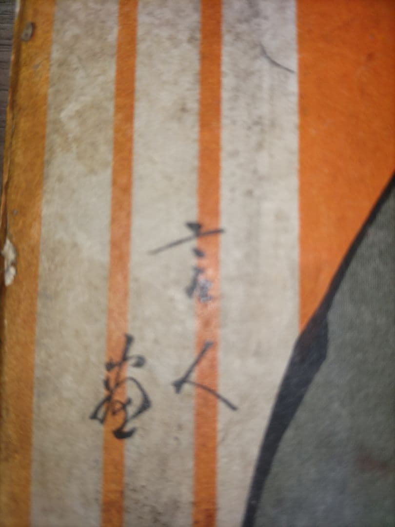 激レア 幻の逸品 戦前 7代目芳村伊十郎 歌舞伎 SPレコードセット