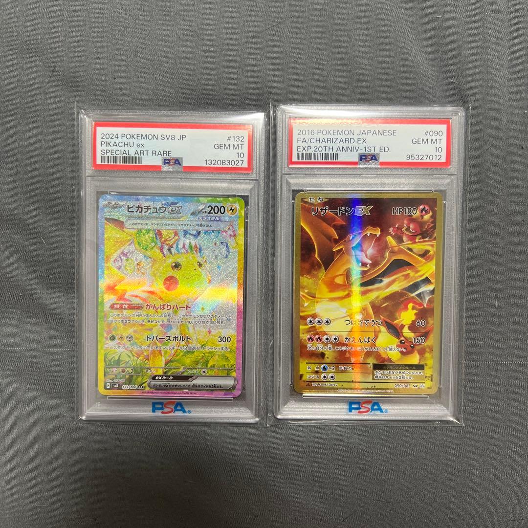 リザードンEX SR CP6 20th ピカチュウ ex sar セット