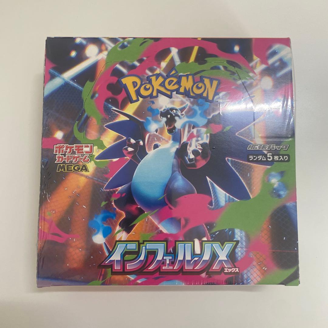 ポケモンカードゲーム インフェルノX BOX シュリンク有り