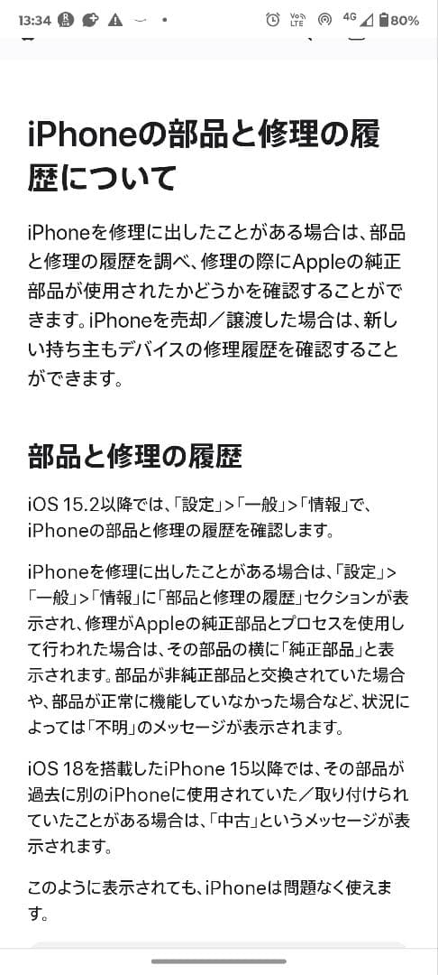 SIMフリー　iPhone16 128GB ブラック ケース付き　フィルム貼付済