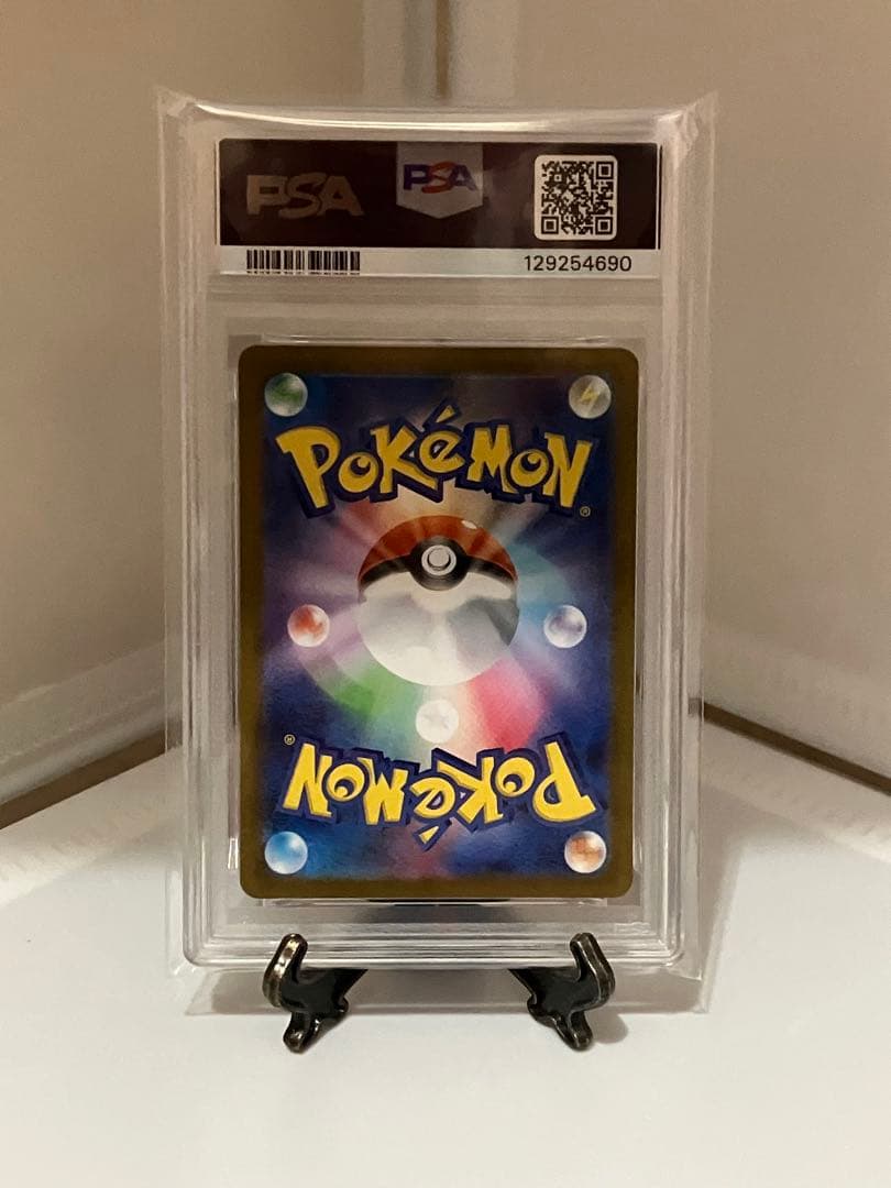 ポケカ　トドロクツキex　SAR PSA10