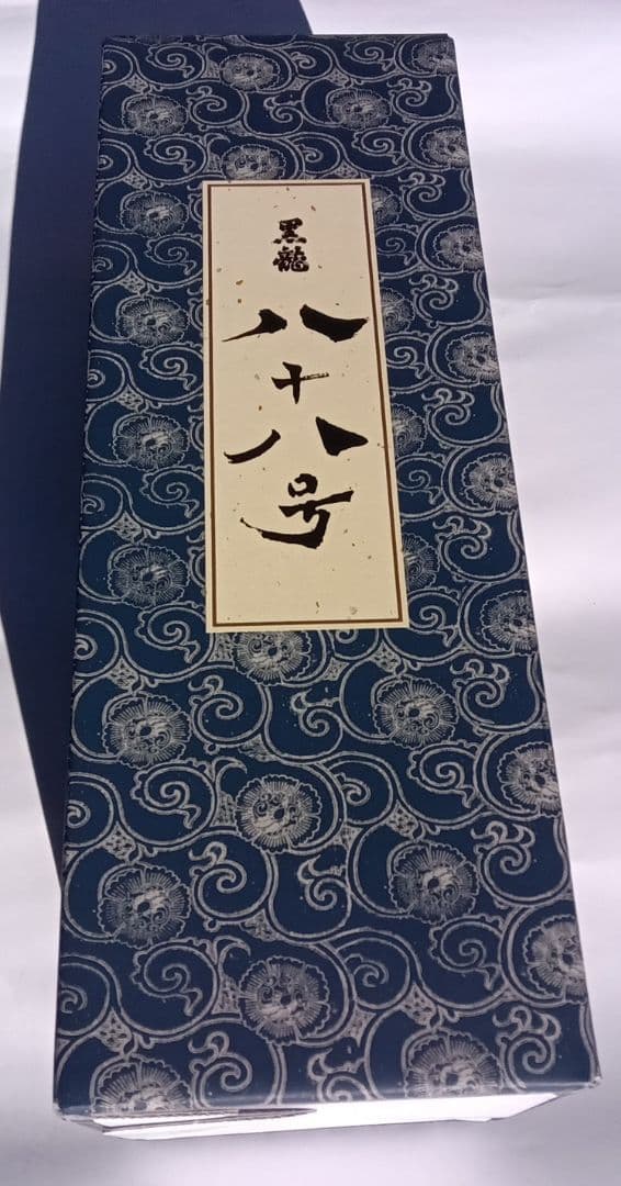 冬季特別限定酒　2025年11製造　黒龍　八十八号 720ml 冷蔵庫保管中