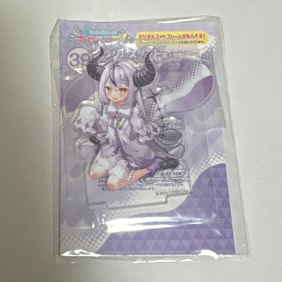 ホロライブ ラプラスダークネス アクリルスタンド まとめ売り(バラ売り可)
