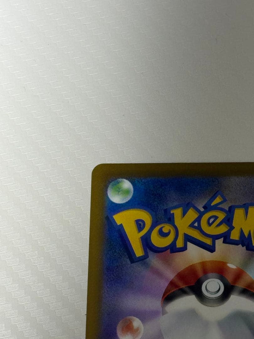 【特価】メガカイリューex MUR M2a 250/193 MEGAドリームex