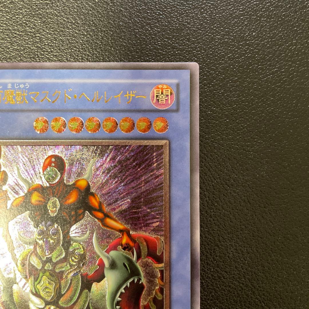 遊戯王2期　仮面魔獣マスクドヘルレイザー　レリーフ　SM-00 2