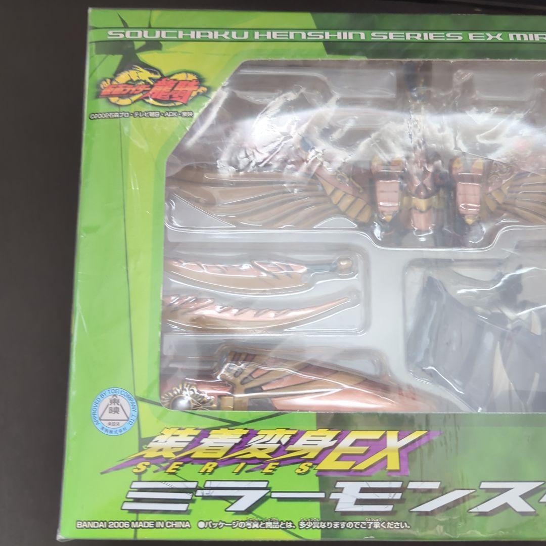 【未開封】装着変身EXミラーモンスターズ03