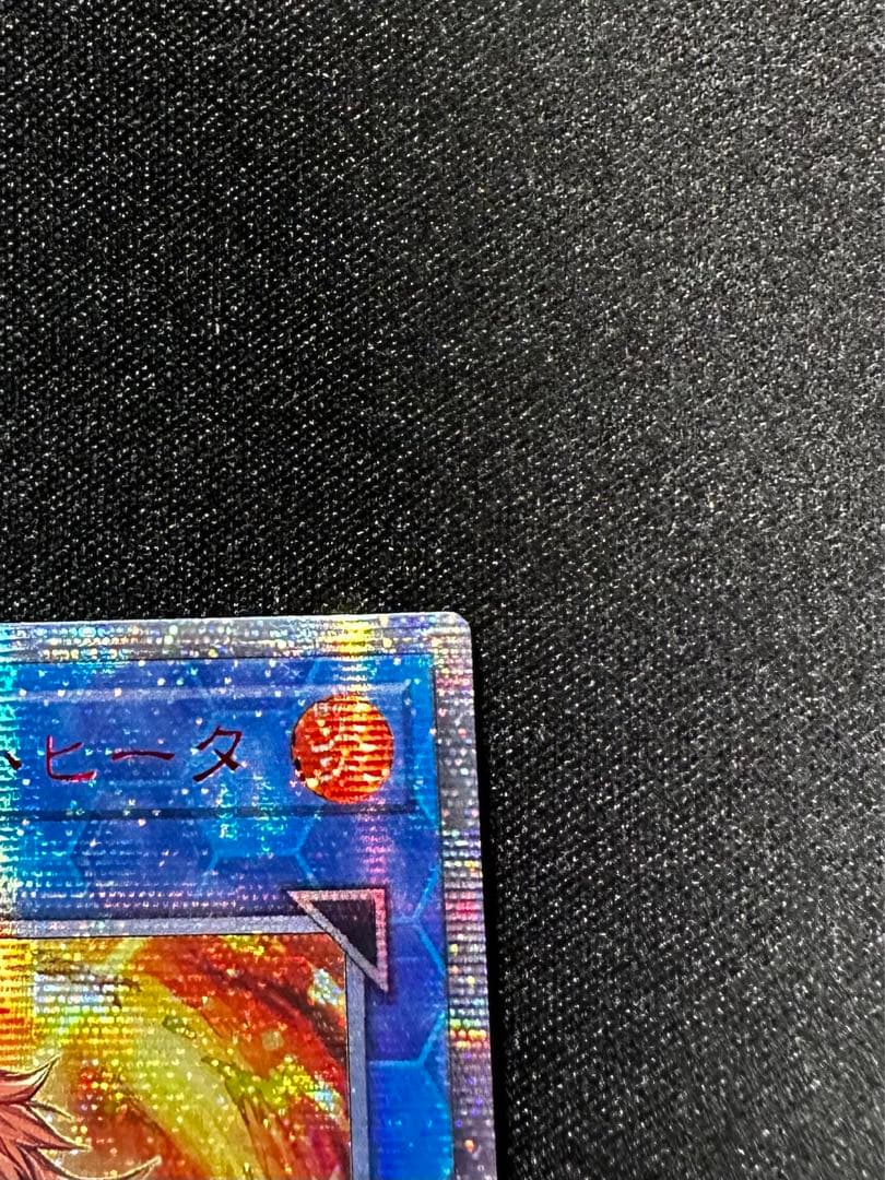 遊戯王　灼熱の火霊使いヒータ 20th シークレット アジア版