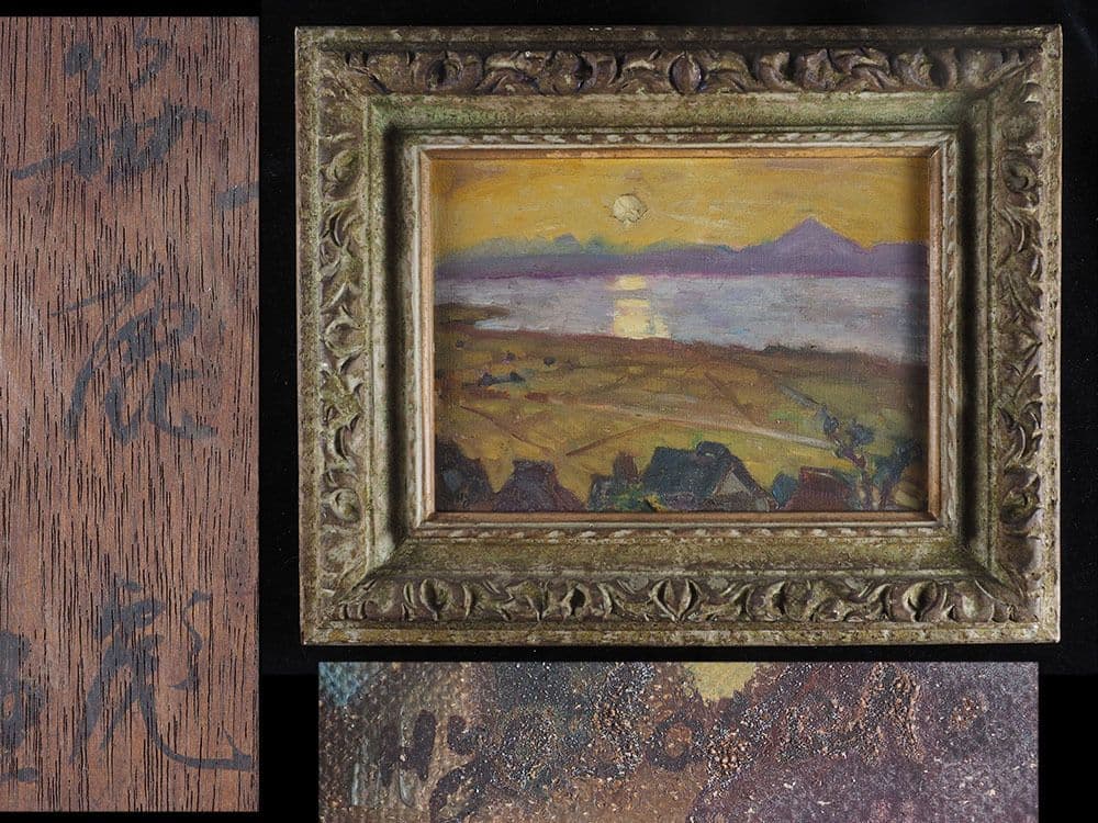 【 真作 】 物故巨匠 笹鹿彪『びわ湖 雄琴風景』光風会員 日展会員