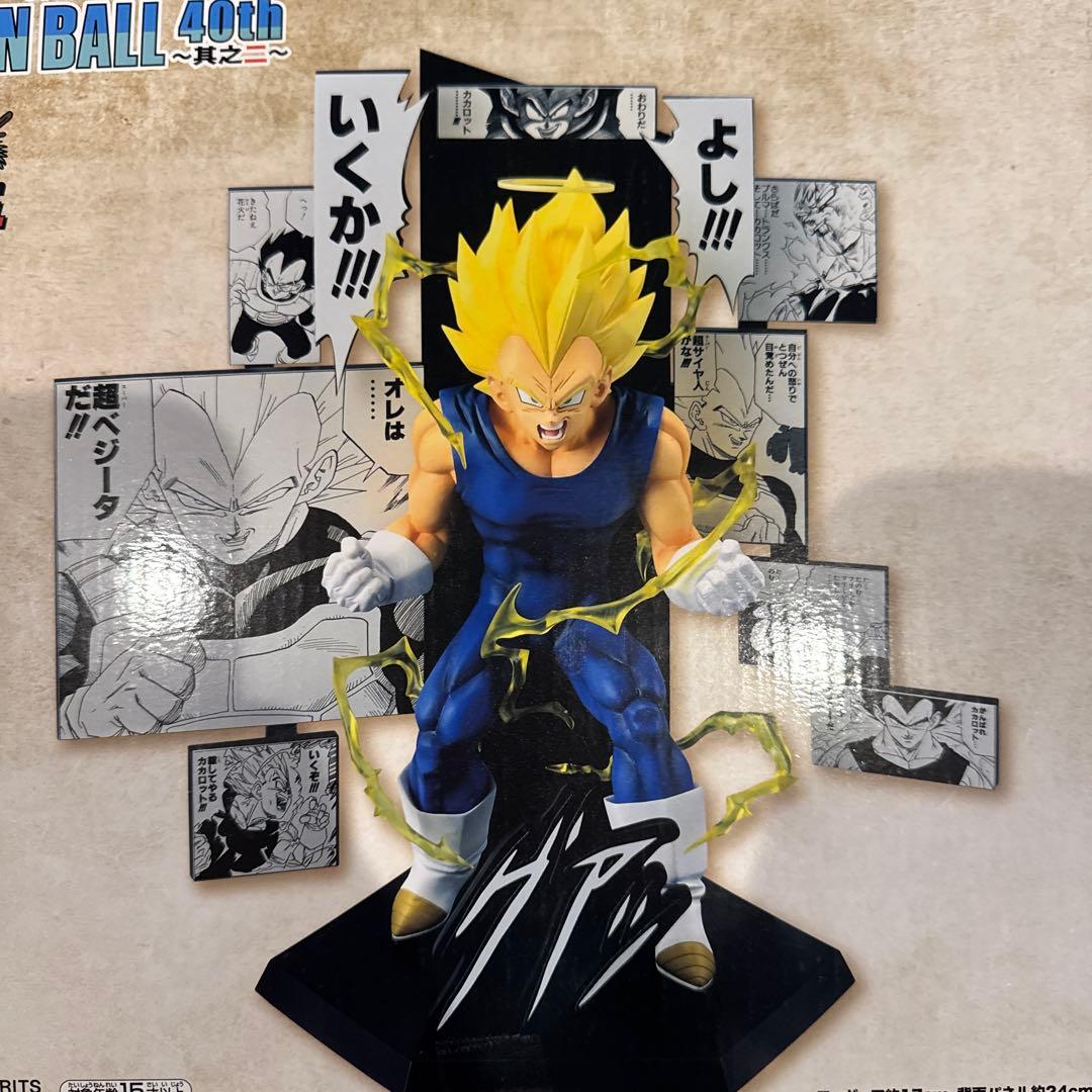 一番くじ ドラゴンボール 40th B賞 ベジータ ラストワン 神龍 フィギュア