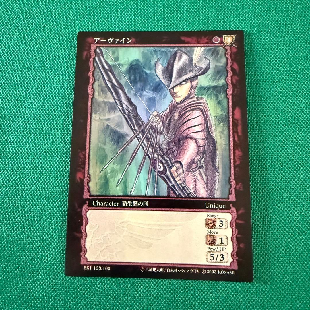 ベルセルクTCG BK1 138 アーヴァイン　パラレルレア
