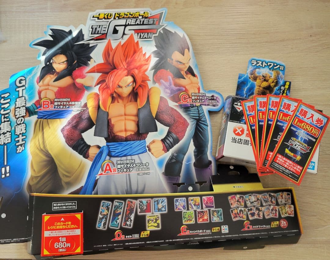 THE GREATEST SAIYAN　ラストワン　黄金大猿　ドラゴンボール