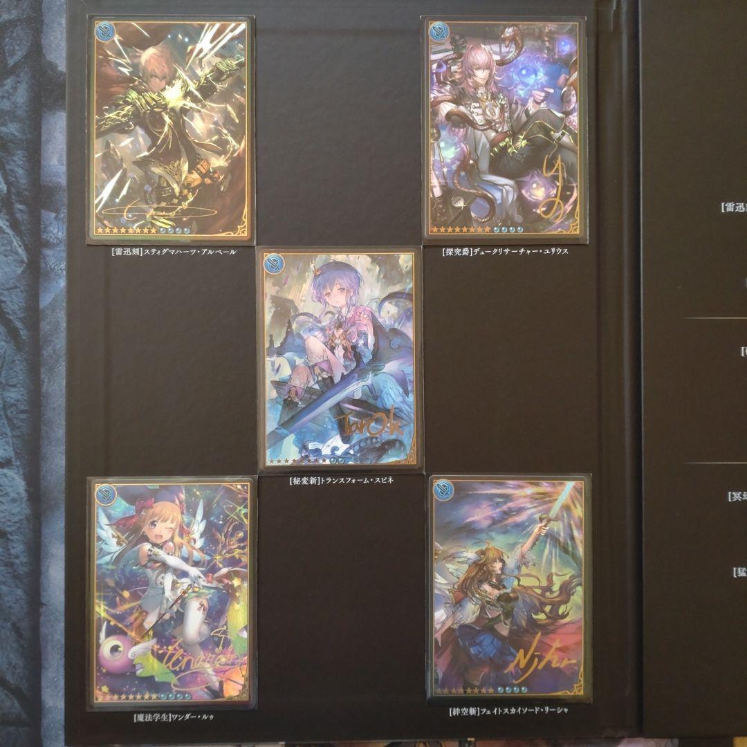 神撃のバハムート　7周年　レジェンダリーカードコレクション2018