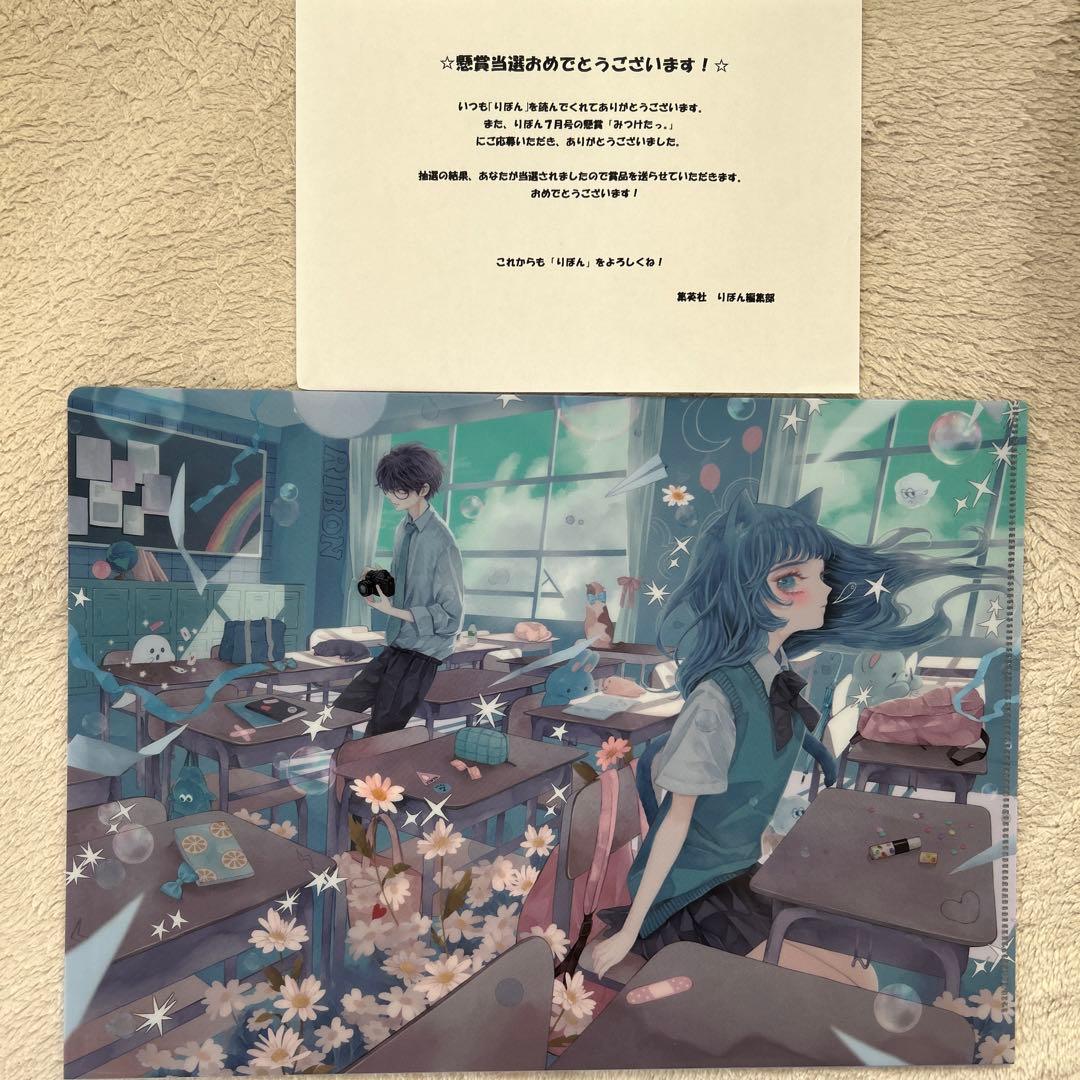 maki クリアファイル　りぼん当選品　みつけたっ