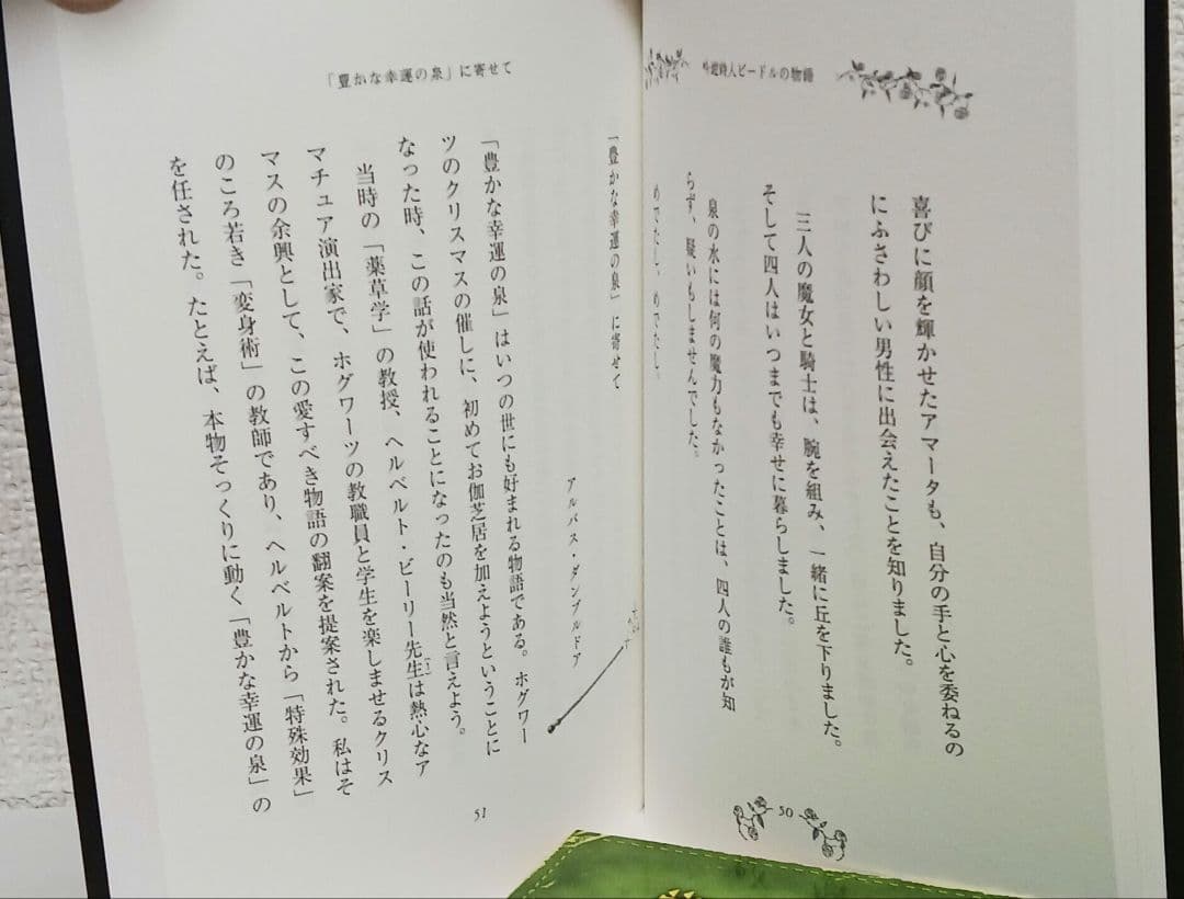 J.K.ローリング「ハリー・ポッター」全１９冊ほか ２４冊