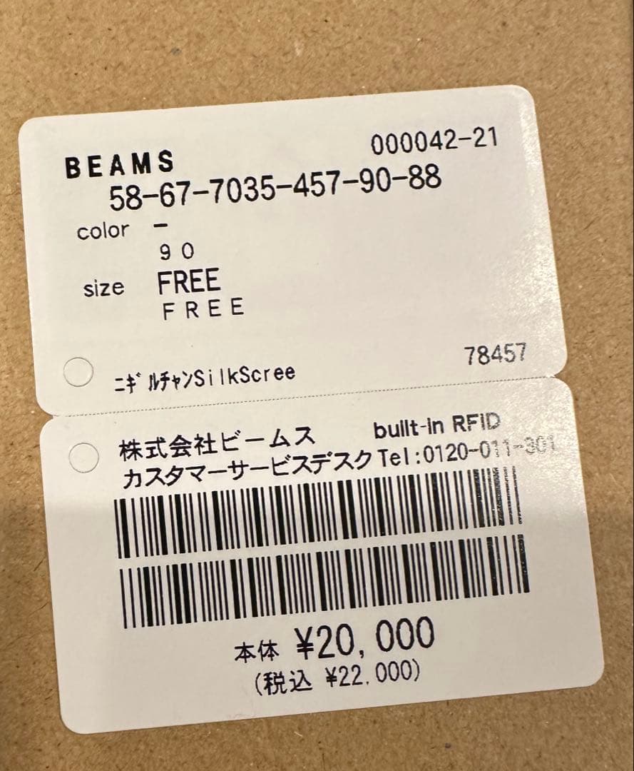 GRAPE BRAIN 戦慄！にぎるちゃん シルクスクリーンポスター